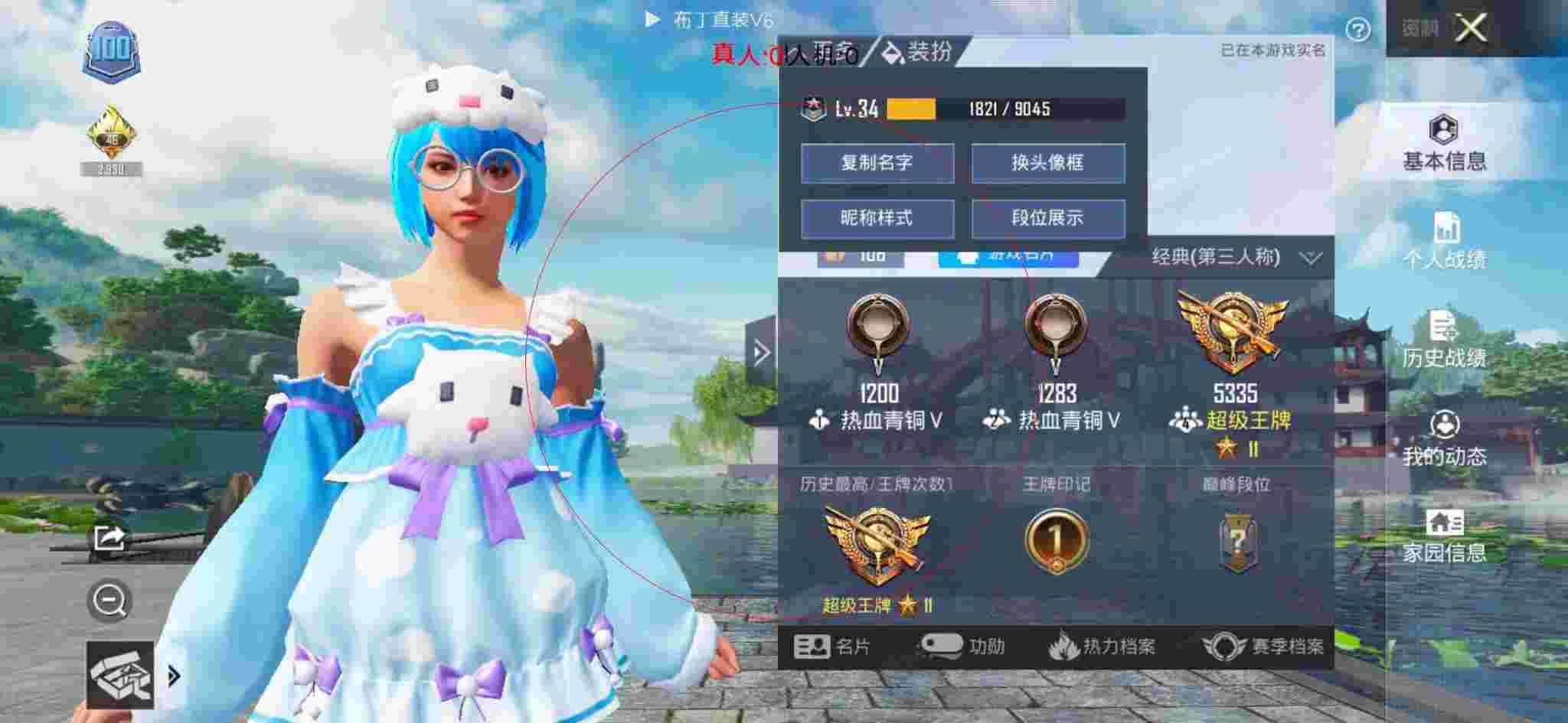 和平精英布丁直装透视 - 老白解说和平精英外挂辅助预览图